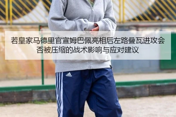 ruo-huang-jia-ma-de-li-guan-xuan-mu-ba-pei-liang-xiang-hou-zuo-lu-die-wa-jin-gong-hui-fou-bei-ya-suo-de-zhan-shu-ying-2-484.jpg